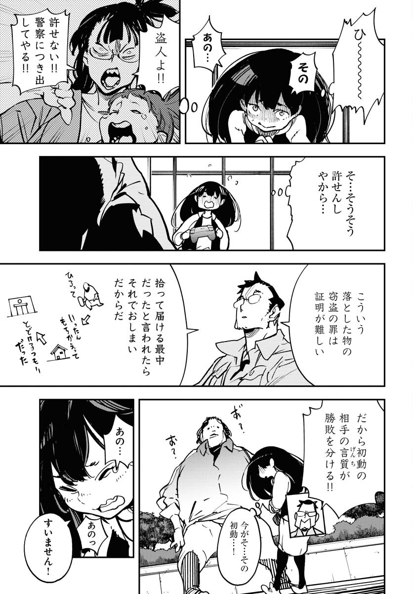 Uchuubito MuuMuu  Chapter 37 page 17 - nihonkuni.com