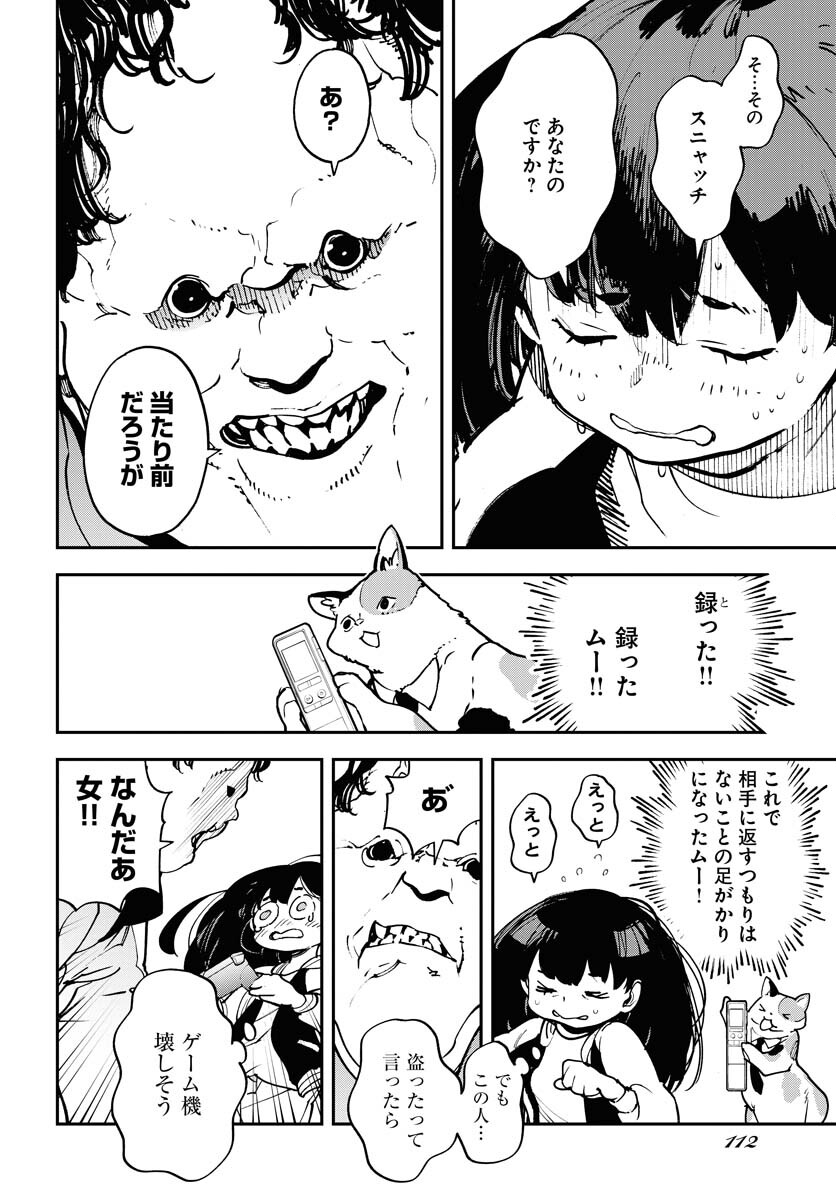 Uchuubito MuuMuu  Chapter 37 page 18 - nihonkuni.com