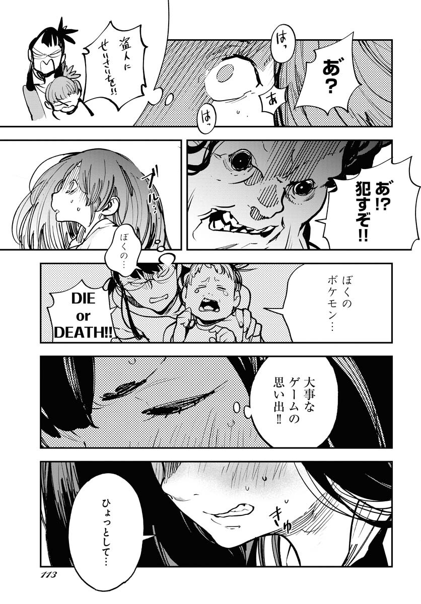 Uchuubito MuuMuu  Chapter 37 page 19 - nihonkuni.com
