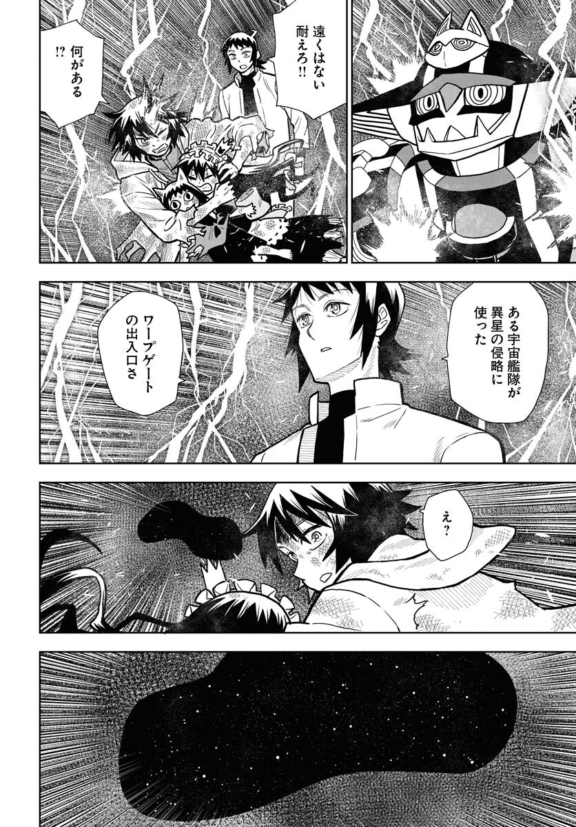 Planet With  Chap 50 - Pic 2