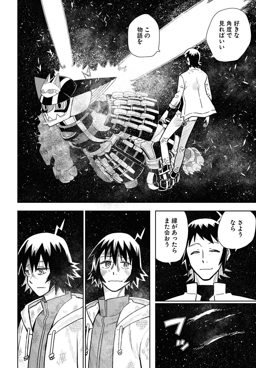 Planet With  Chap 50 - Pic 6