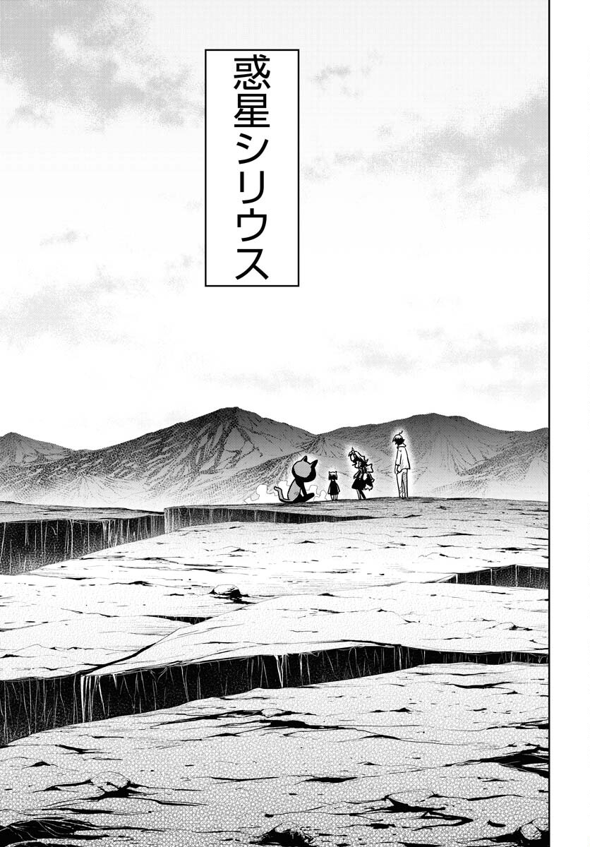 Planet With  Chap 50 - Pic 7