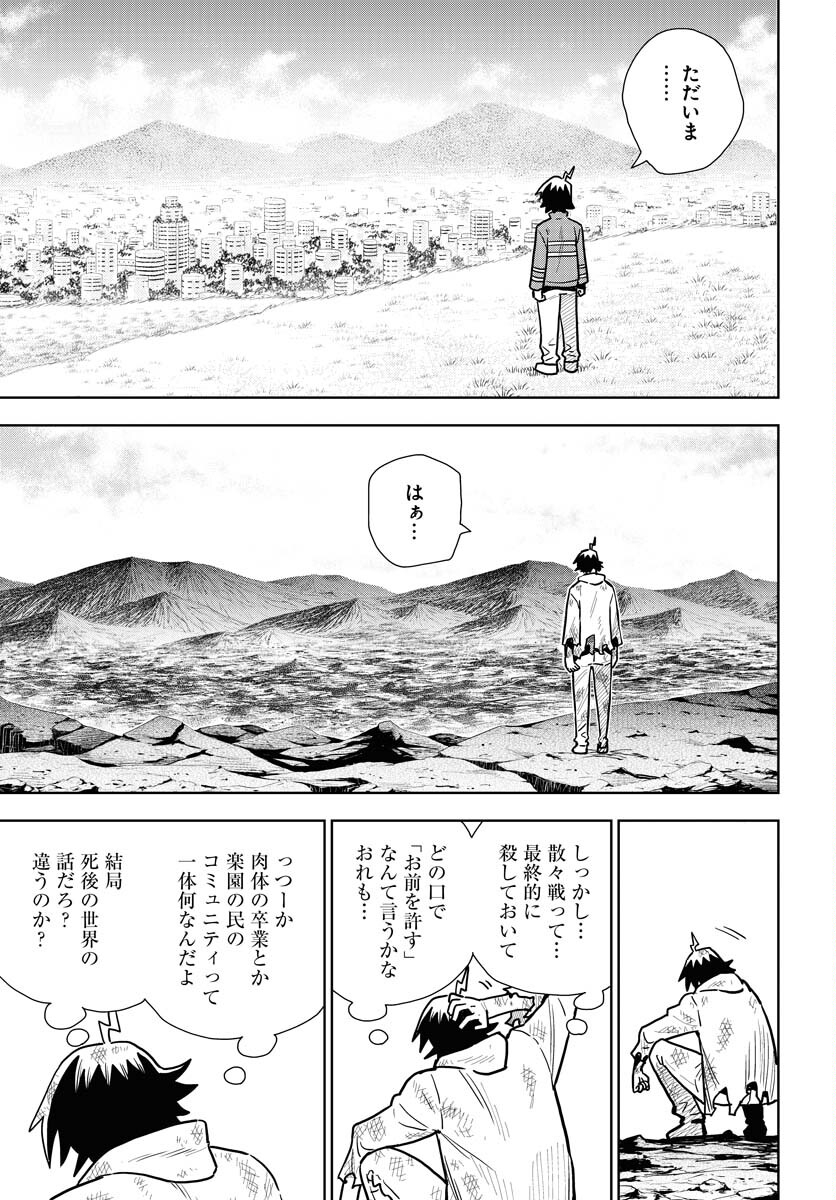 Planet With  Chap 50 - Pic 9