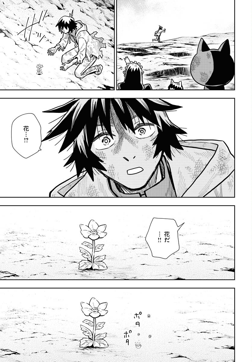 Planet With  Chap 50 - Pic 11