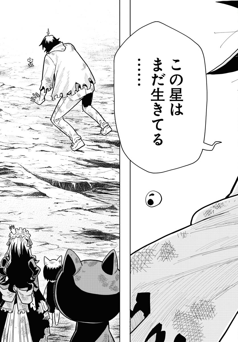 Planet With  Chap 50 - Pic 13