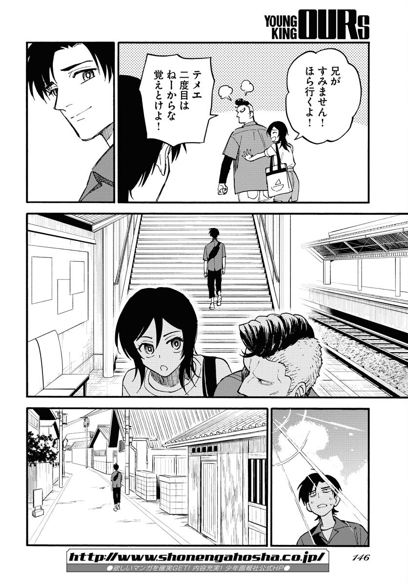 Story Of The Family Not To Die Chapter 15 page 4 - nihonkuni.com