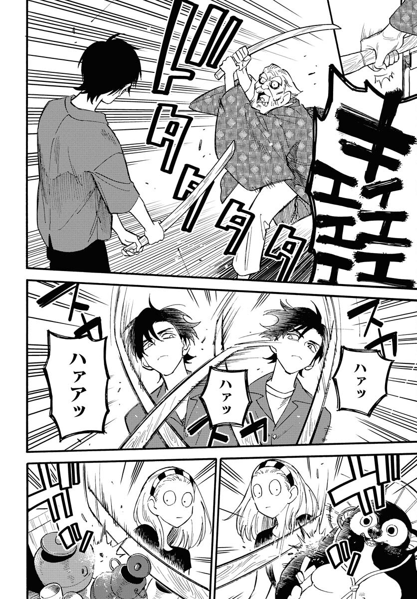 Story Of The Family Not To Die Chapter 15 page 14 - nihonkuni.com