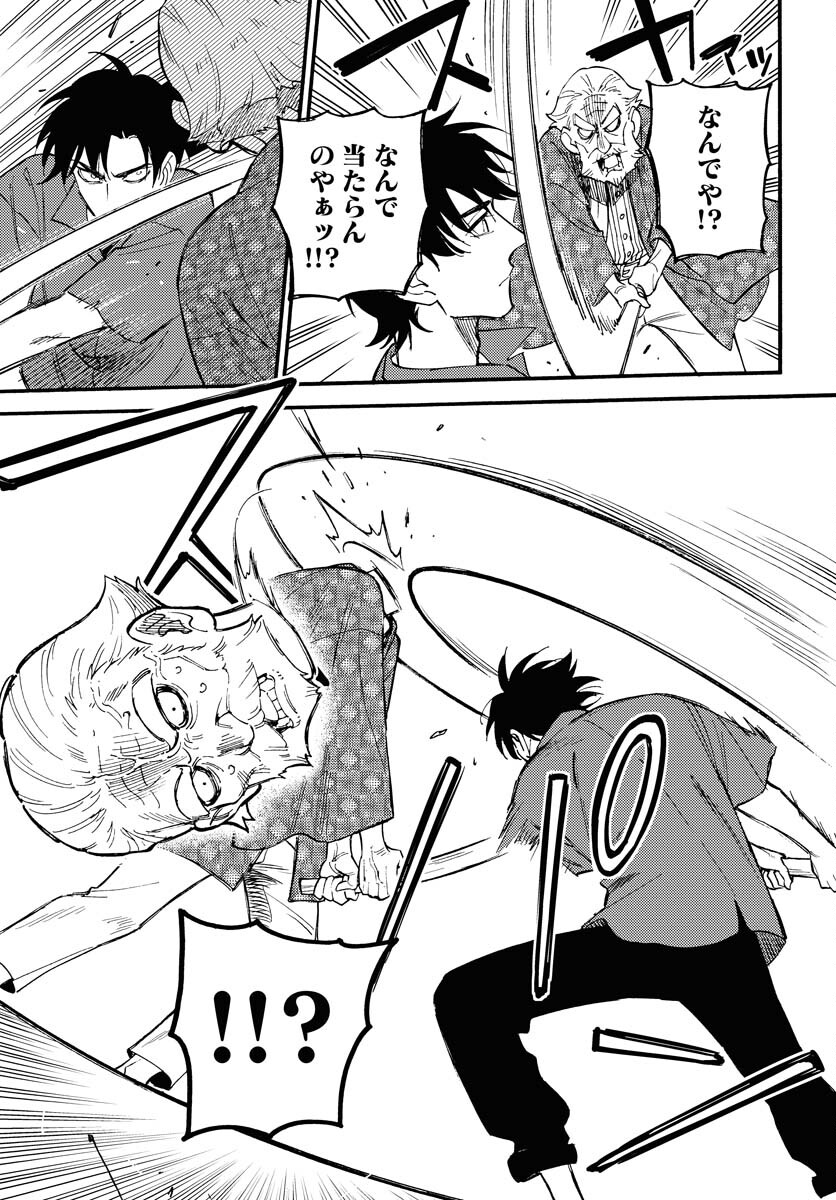Story Of The Family Not To Die Chapter 15 page 15 - nihonkuni.com