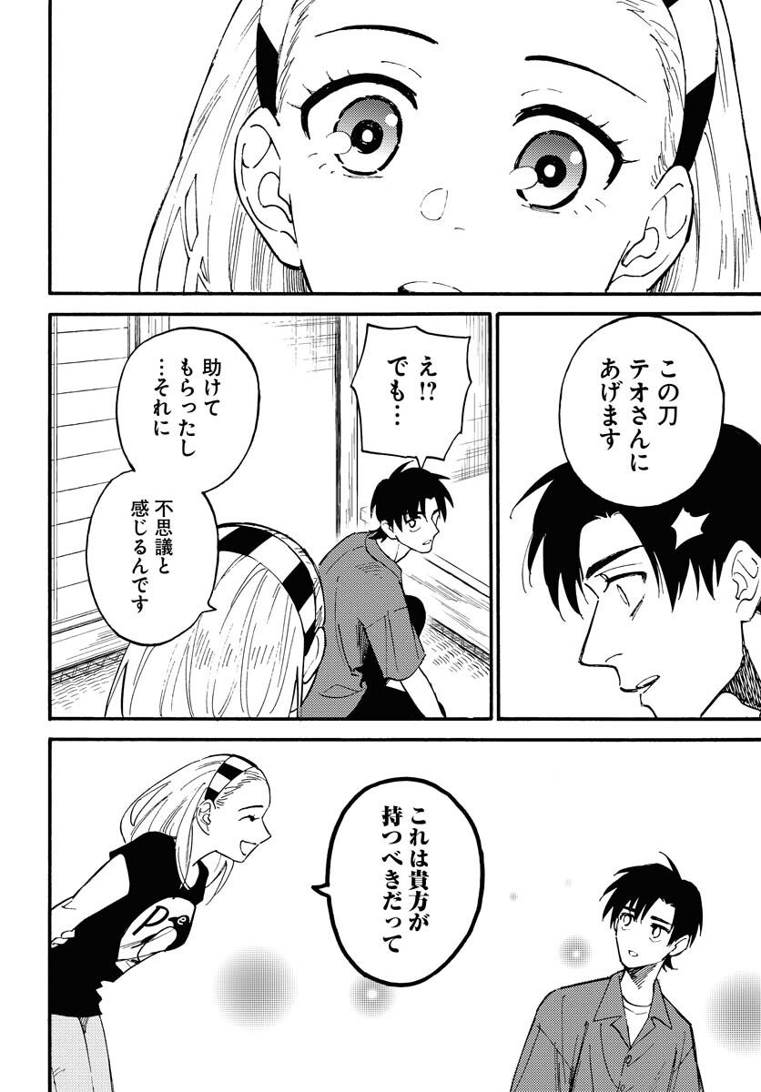 Story Of The Family Not To Die Chapter 15 page 26 - nihonkuni.com