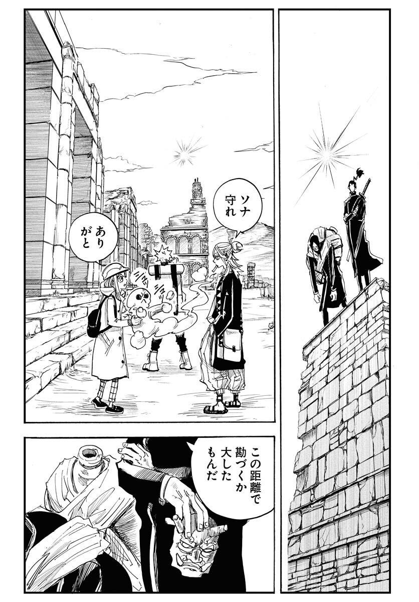 Shuiro no kamen Chapter 17 page 5 - nihonkuni.com