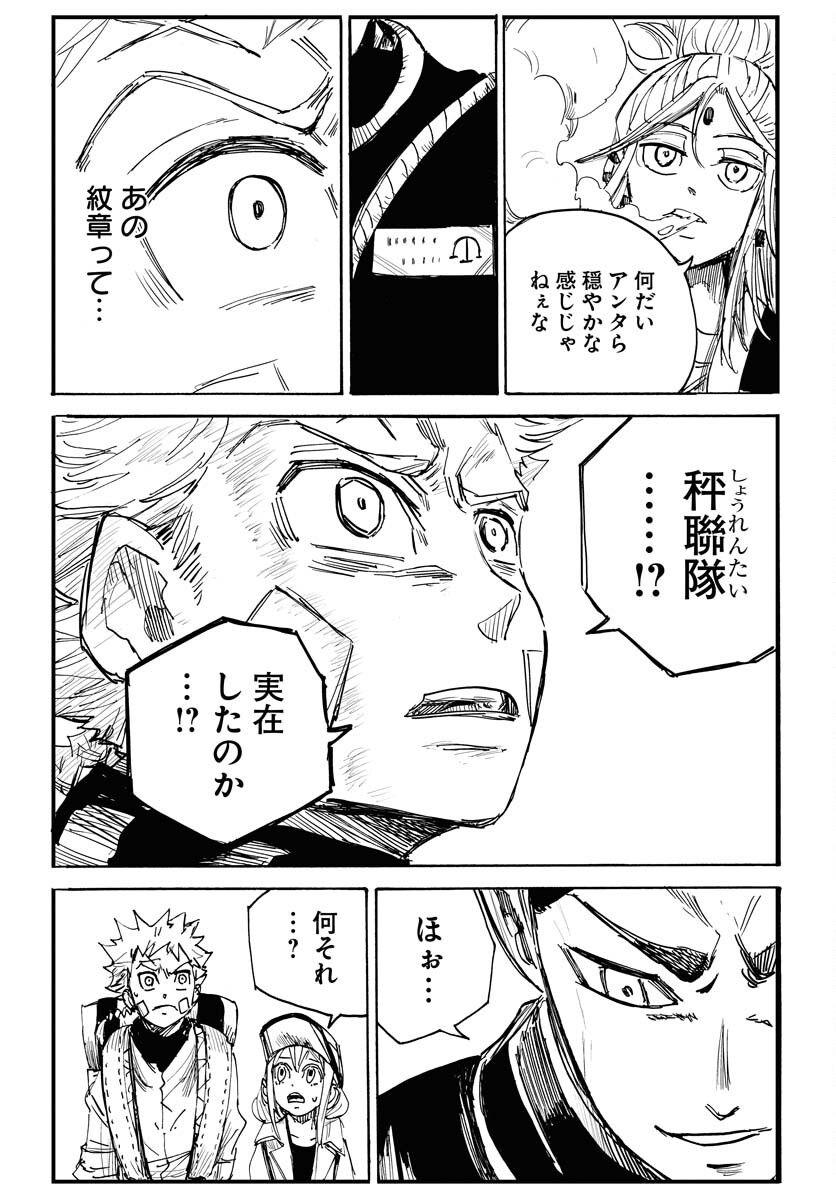 Shuiro no kamen Chapter 17 page 7 - nihonkuni.com