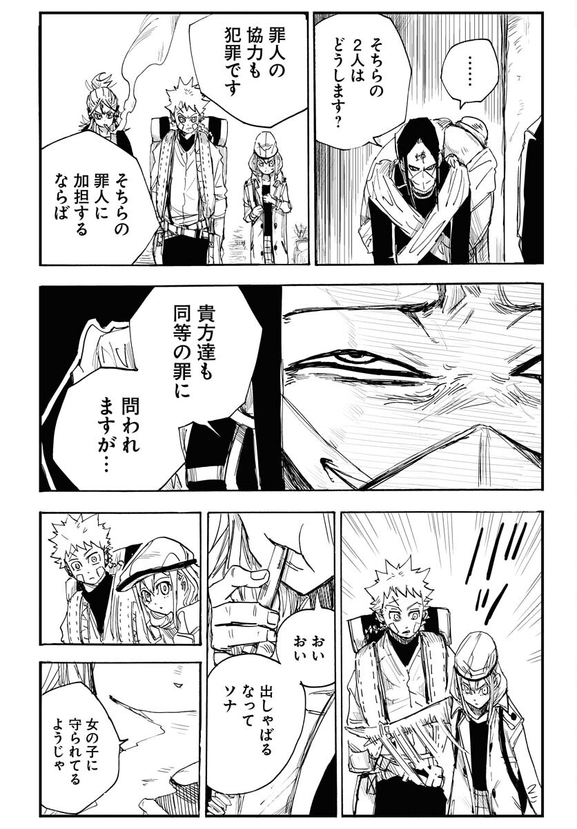 Shuiro no kamen Chapter 17 page 10 - nihonkuni.com