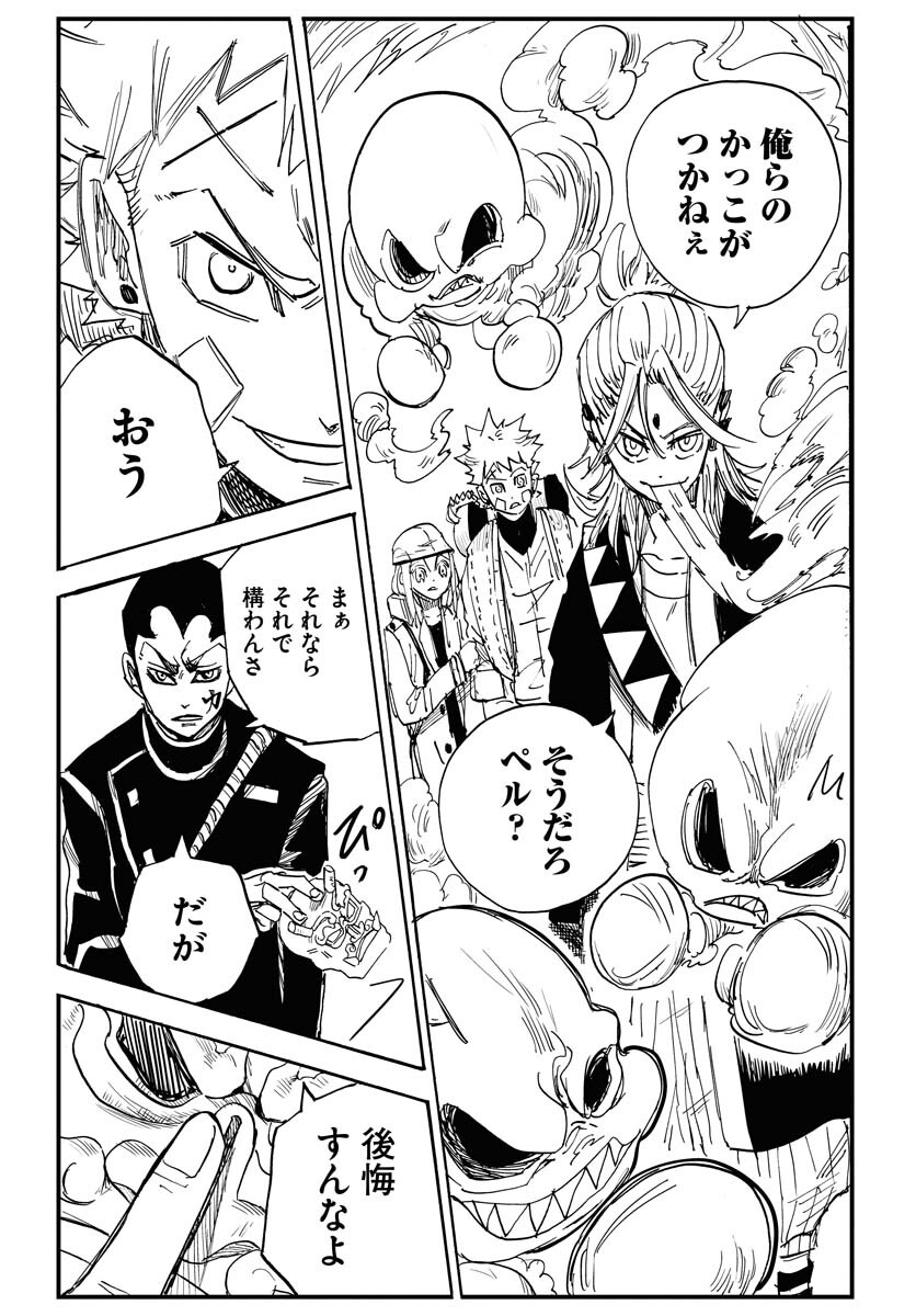 Shuiro no kamen Chapter 17 page 11 - nihonkuni.com