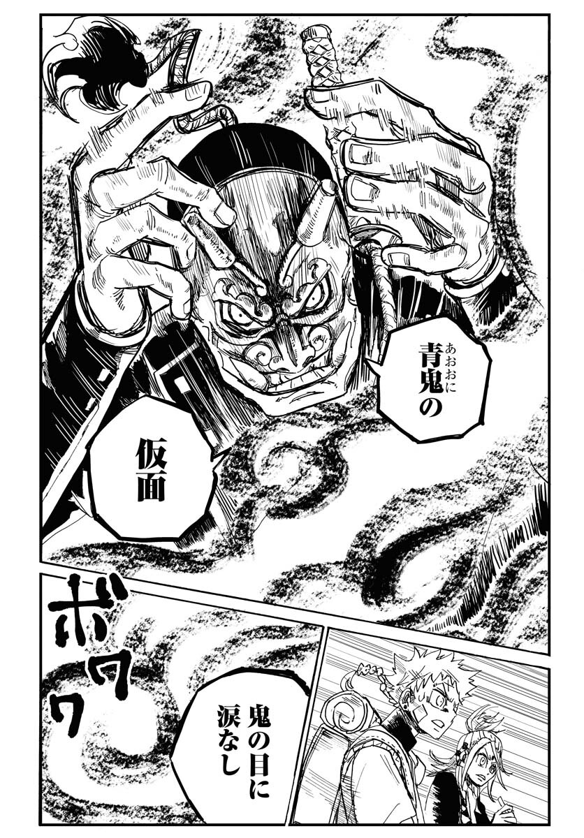 Shuiro no kamen Chapter 17 page 12 - nihonkuni.com