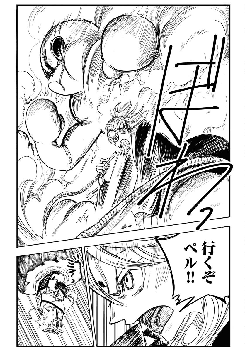 Shuiro no kamen Chapter 17 page 16 - nihonkuni.com
