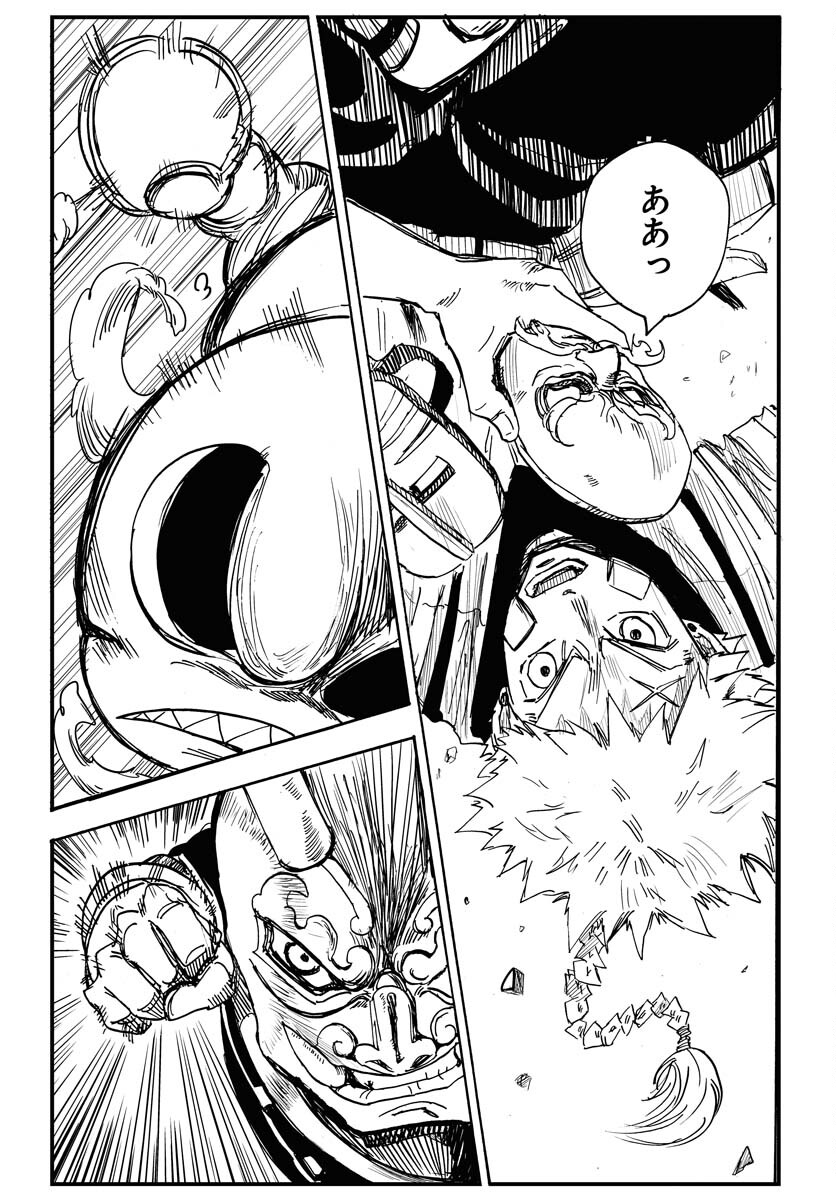 Shuiro no kamen Chapter 17 page 17 - nihonkuni.com