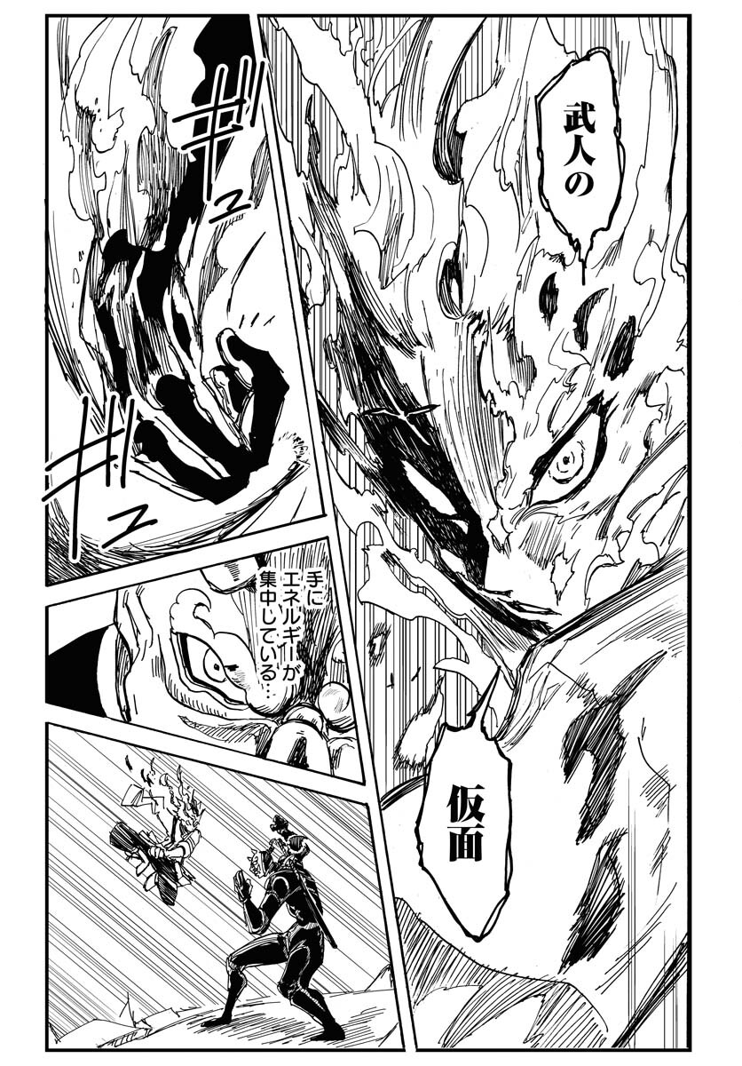 Shuiro no kamen Chapter 17 page 19 - nihonkuni.com