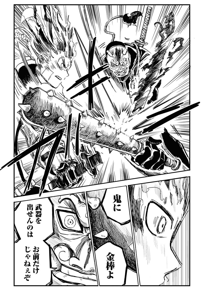 Shuiro no kamen Chapter 17 page 20 - nihonkuni.com