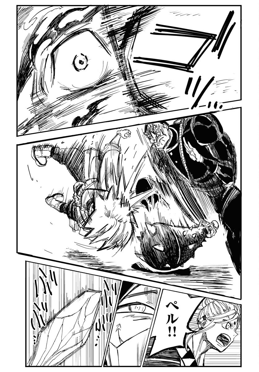 Shuiro no kamen Chapter 17 page 21 - nihonkuni.com