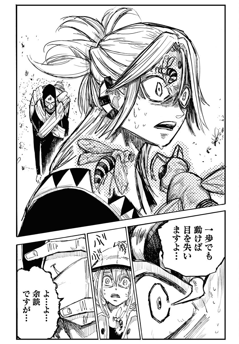 Shuiro no kamen Chapter 17 page 22 - nihonkuni.com