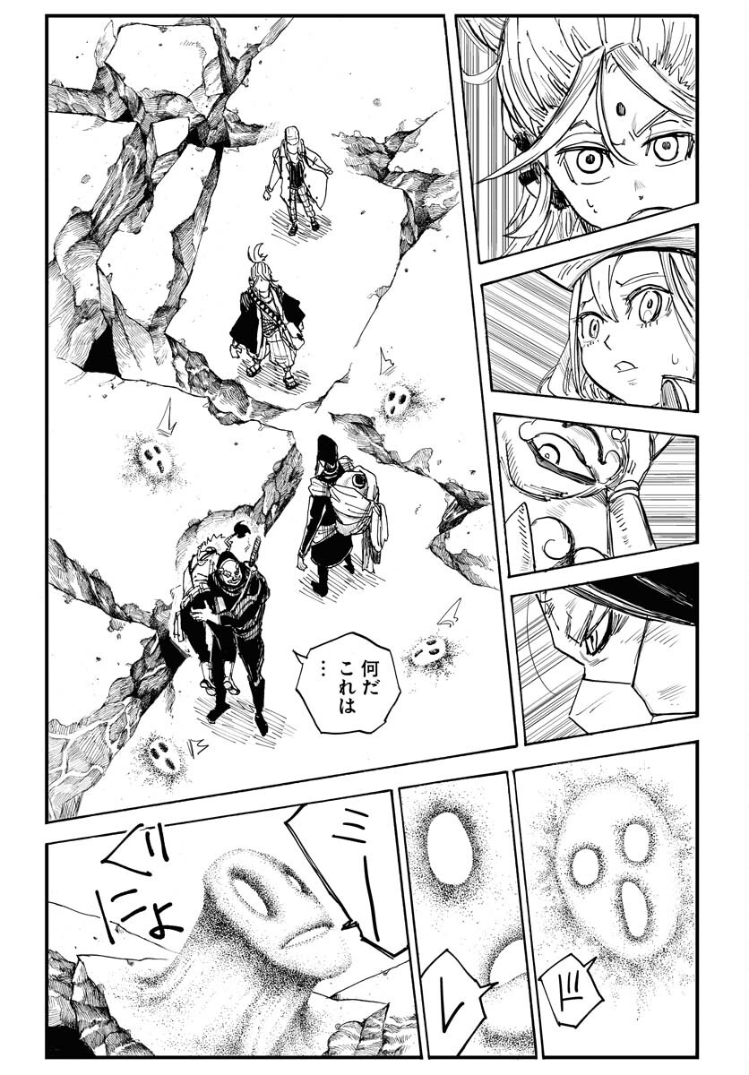 Shuiro no kamen Chapter 17 page 25 - nihonkuni.com