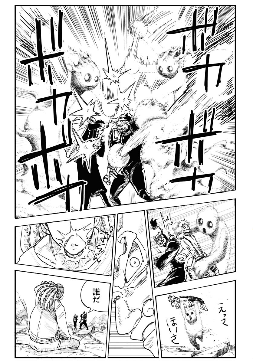 Shuiro no kamen Chapter 17 page 27 - nihonkuni.com