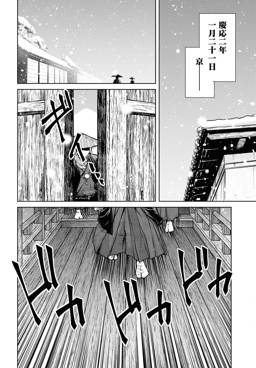 Mujin  Chapter 89 page 2 - nihonkuni.com