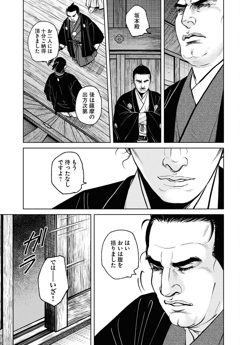 Mujin  Chapter 89 page 3 - nihonkuni.com
