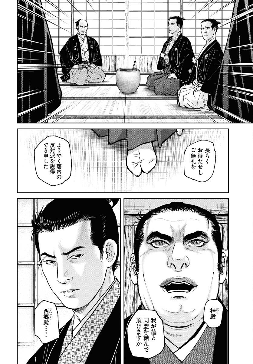 Mujin  Chapter 89 page 4 - nihonkuni.com