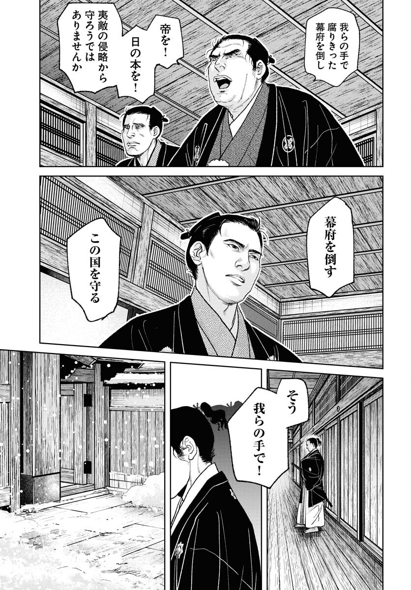 Mujin  Chapter 89 page 5 - nihonkuni.com