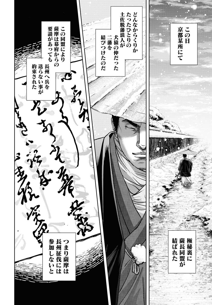 Mujin  Chapter 89 page 6 - nihonkuni.com