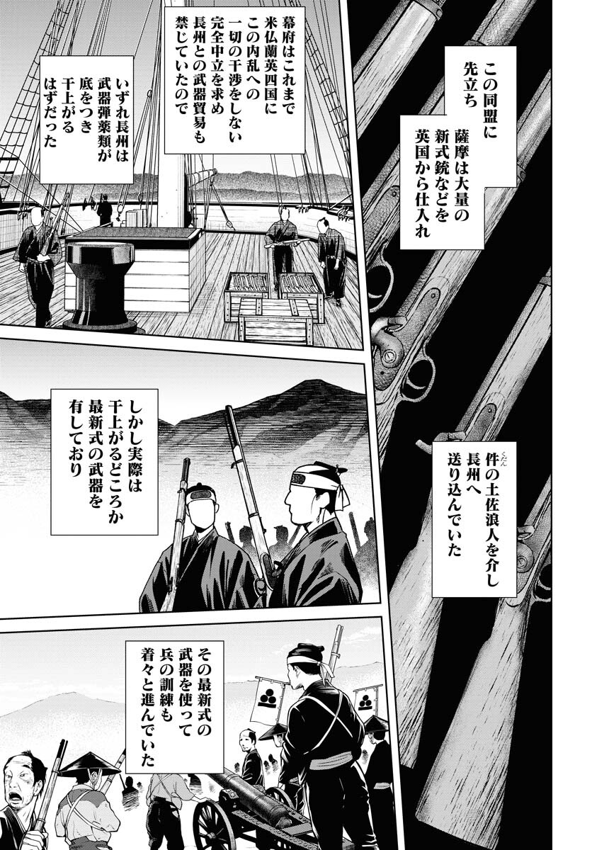 Mujin  Chapter 89 page 7 - nihonkuni.com