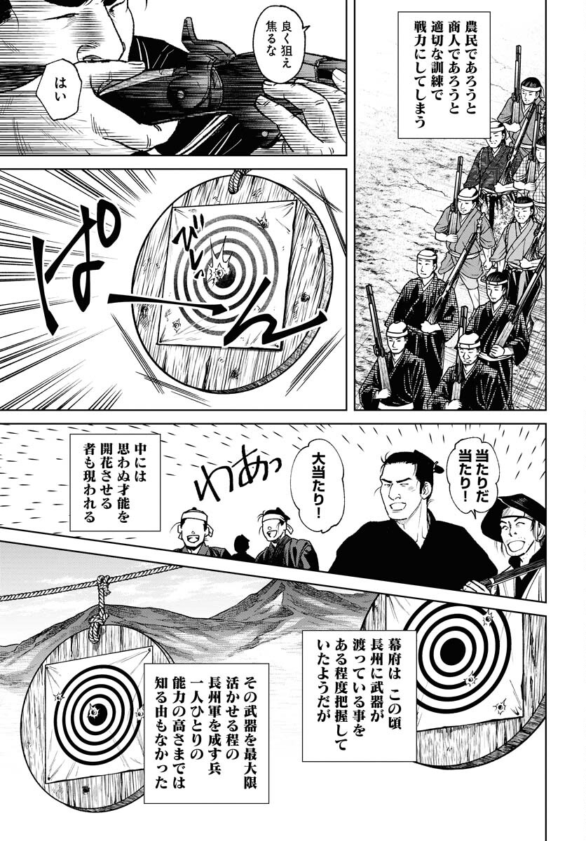 Mujin  Chapter 89 page 9 - nihonkuni.com