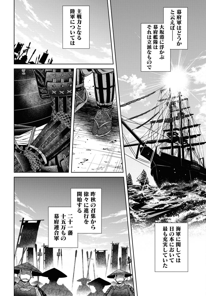 Mujin  Chapter 89 page 10 - nihonkuni.com