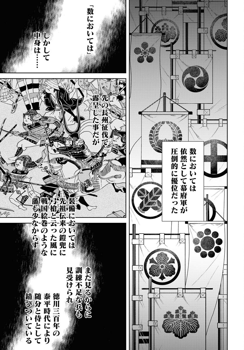 Mujin  Chapter 89 page 11 - nihonkuni.com