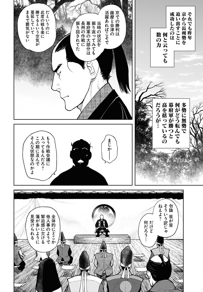 Mujin  Chapter 89 page 12 - nihonkuni.com