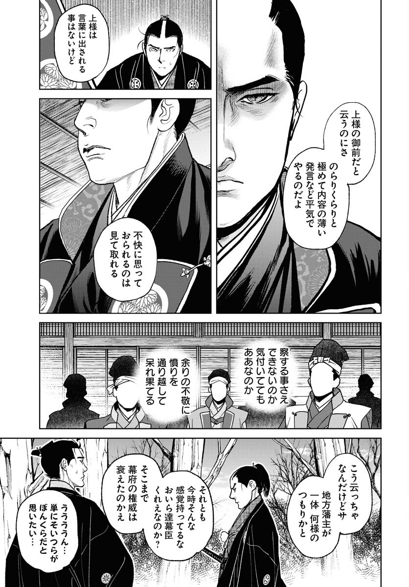 Mujin  Chapter 89 page 13 - nihonkuni.com