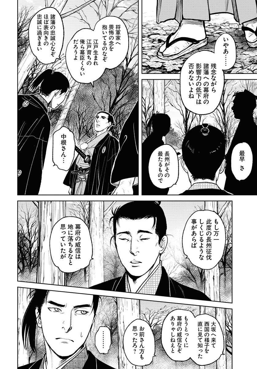 Mujin  Chapter 89 page 14 - nihonkuni.com