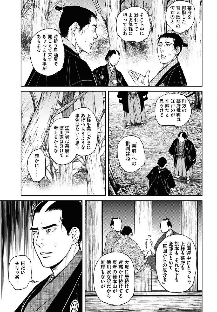 Mujin  Chapter 89 page 15 - nihonkuni.com