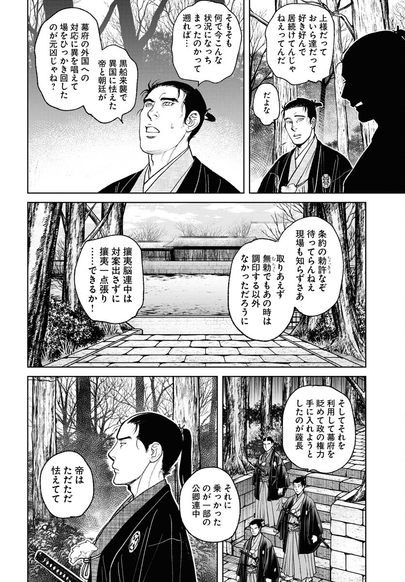 Mujin  Chapter 89 page 16 - nihonkuni.com