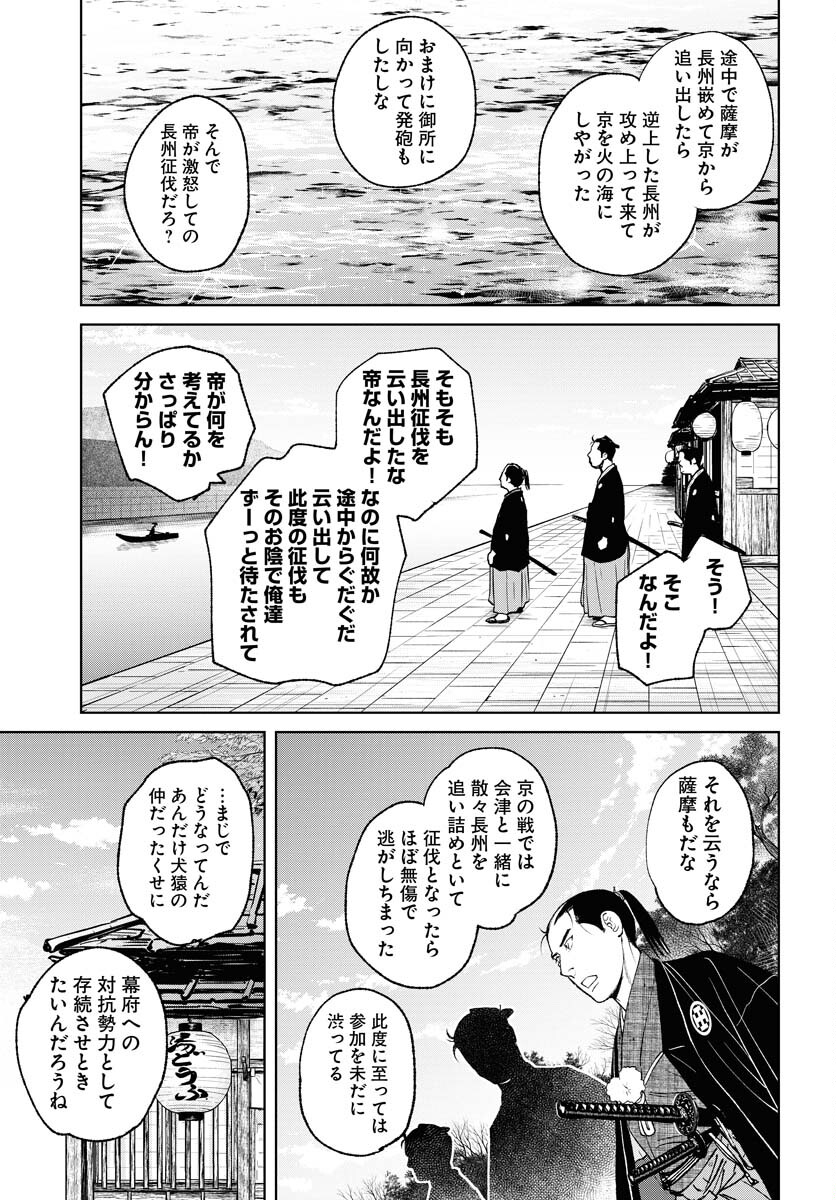 Mujin  Chapter 89 page 17 - nihonkuni.com