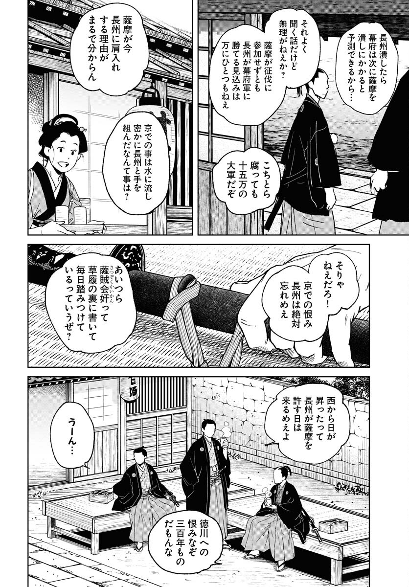 Mujin  Chapter 89 page 18 - nihonkuni.com