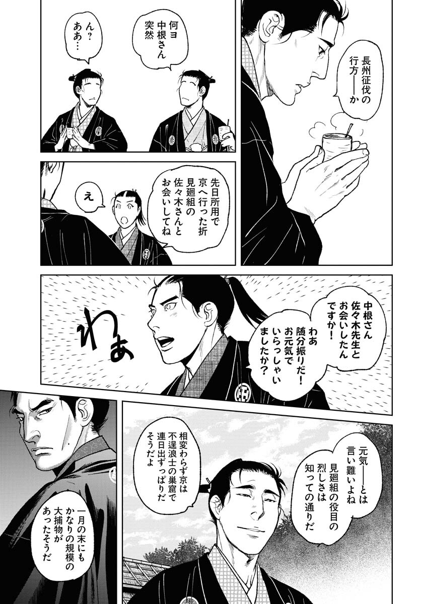 Mujin  Chapter 89 page 19 - nihonkuni.com