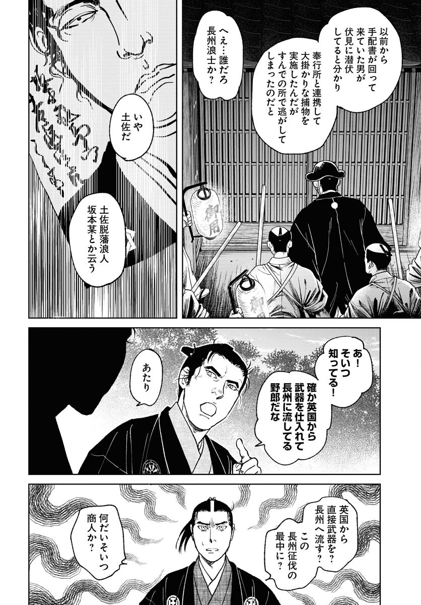 Mujin  Chapter 89 page 20 - nihonkuni.com