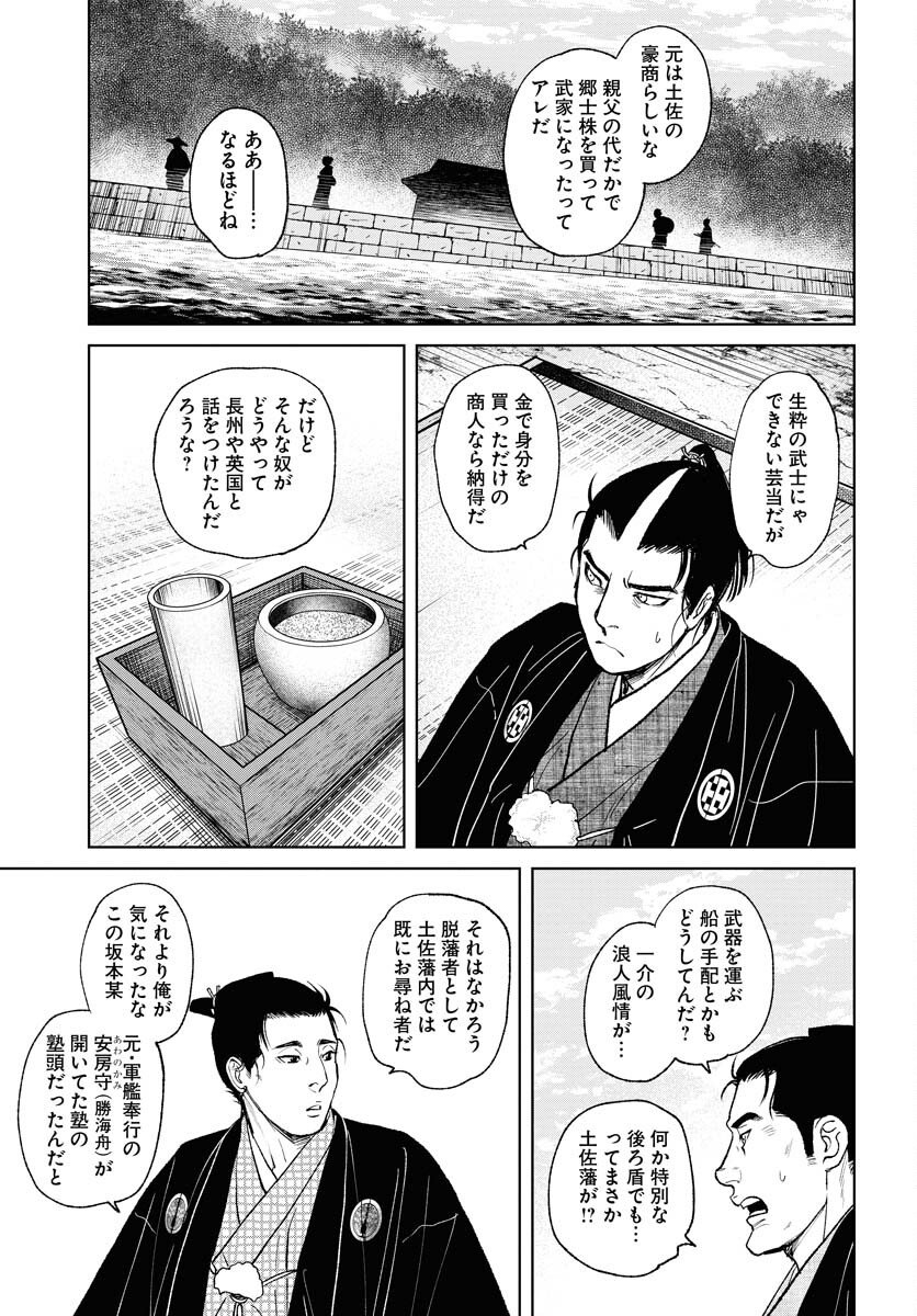 Mujin  Chapter 89 page 21 - nihonkuni.com
