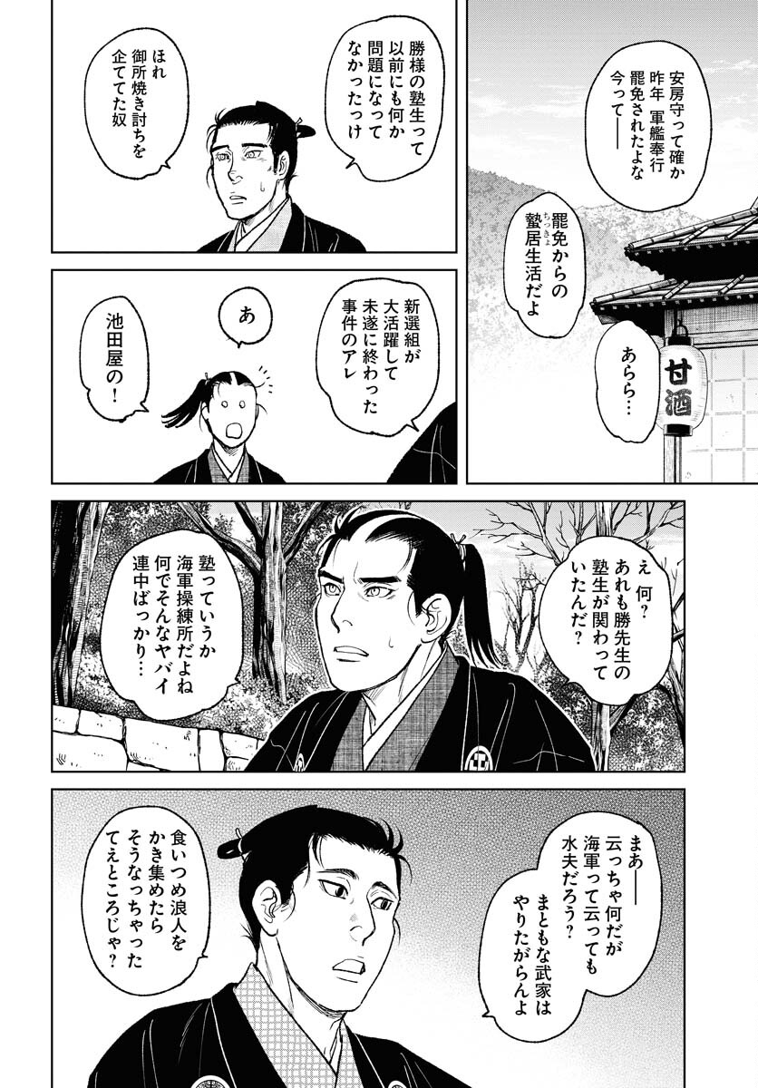 Mujin  Chapter 89 page 22 - nihonkuni.com