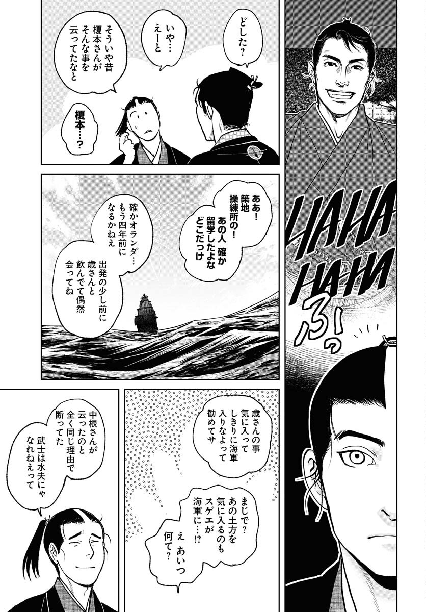 Mujin  Chapter 89 page 23 - nihonkuni.com
