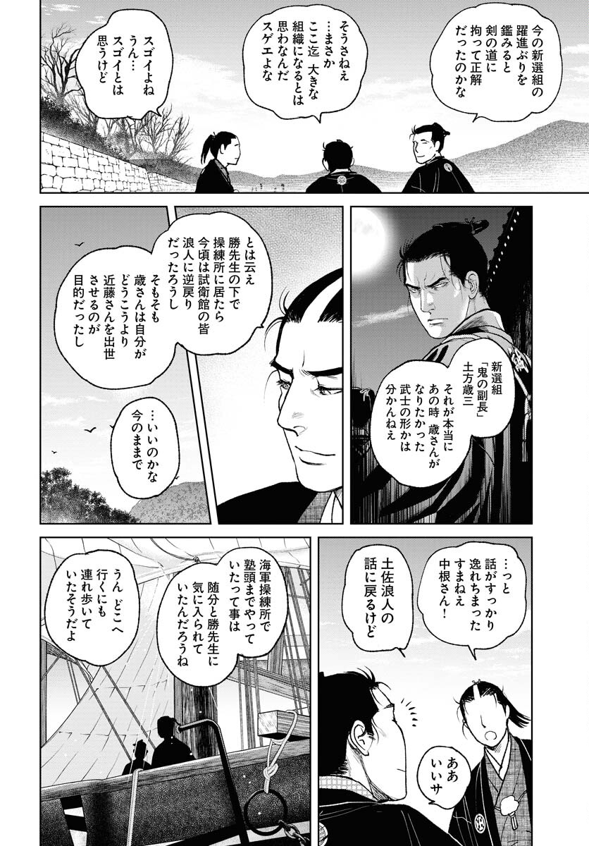 Mujin  Chapter 89 page 24 - nihonkuni.com
