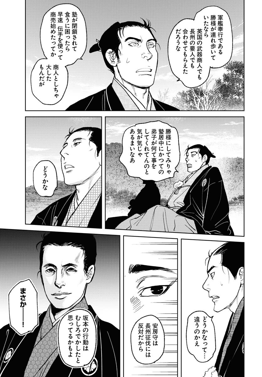 Mujin  Chapter 89 page 25 - nihonkuni.com