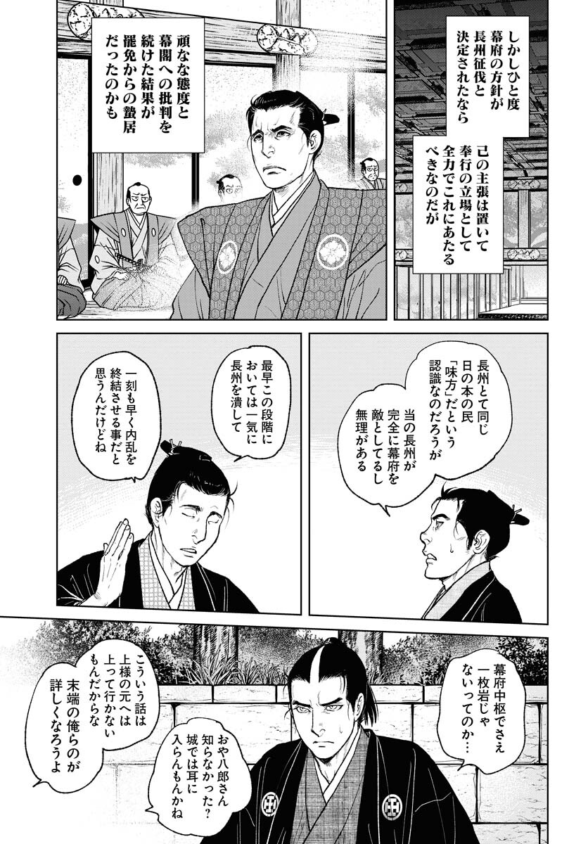 Mujin  Chapter 89 page 27 - nihonkuni.com